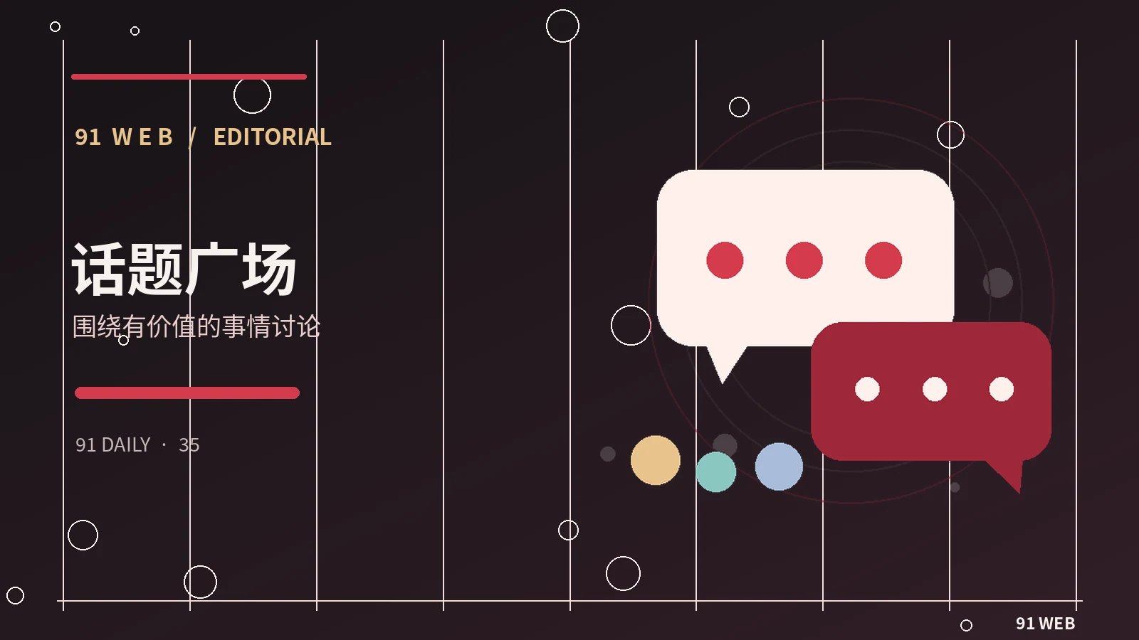 社区观影推荐