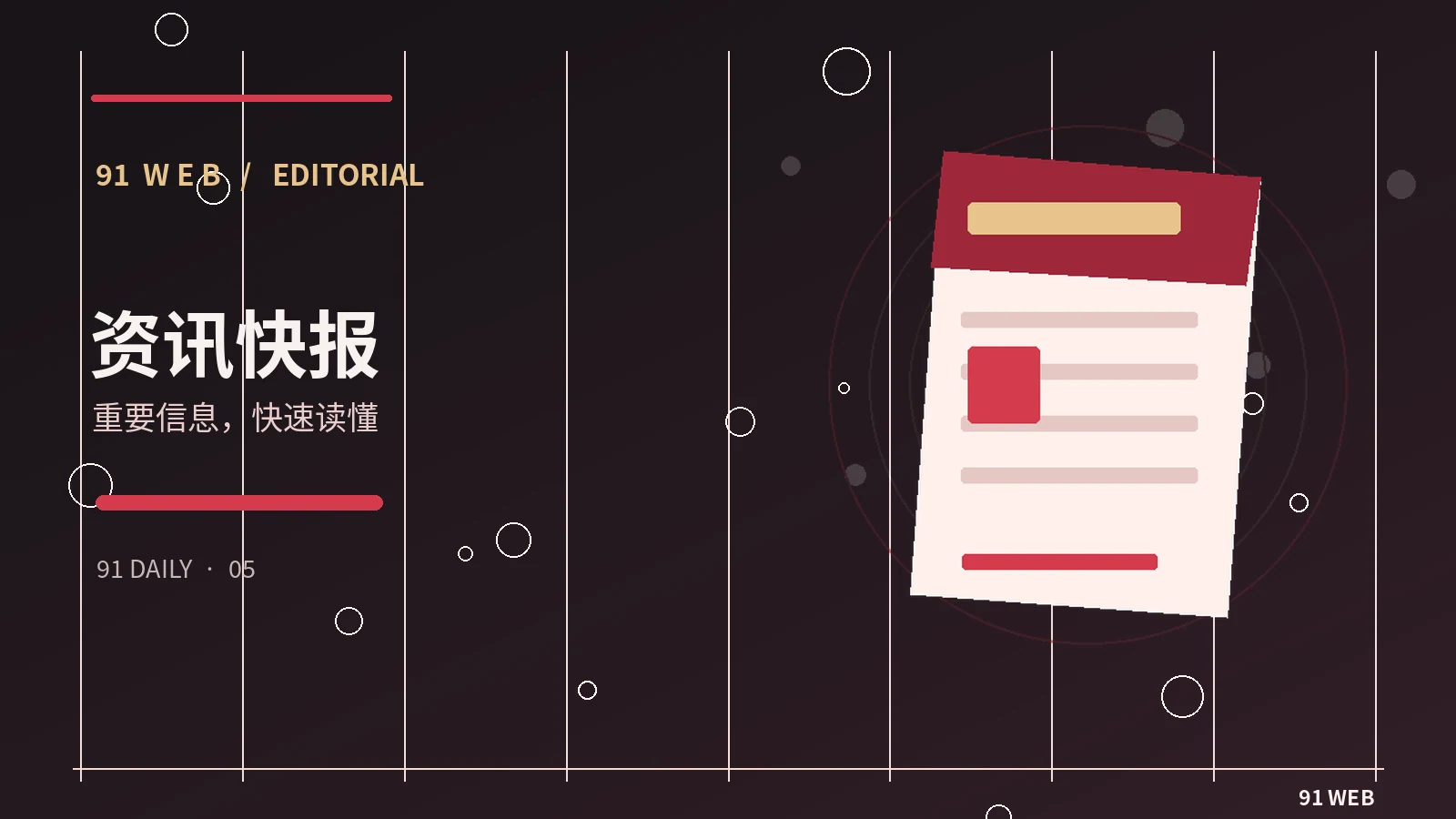 视频内容精选